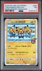 Yokohama's Pikachu 