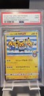 Yokohama's Pikachu 