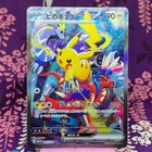 Yokohama's Pikachu 