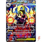 Mega Eelektross ex
