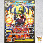 Mega Eelektross ex
