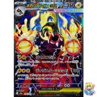 Mega Eelektross ex