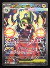 Mega Eelektross ex