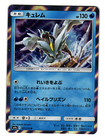 Kyurem