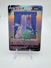 Espeon V