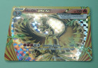 Ho-Oh BREAK