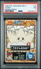 Togepi
