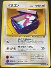Porygon
