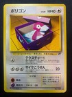 Porygon