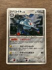 Magnezone