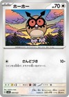 Hoopa