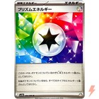 Prism Energy