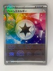 Prism Energy