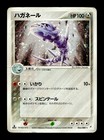 Steelix