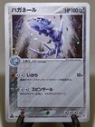 Steelix