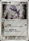 Steelix