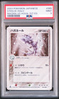 Steelix