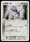 Steelix