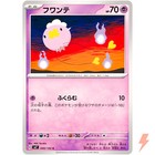 Drifloon