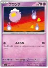 Drifloon