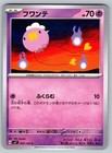 Drifloon