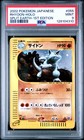 Rhydon