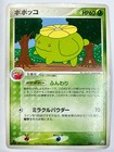 Skiploom