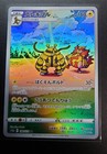 Electivire