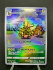 Electivire