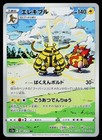 Electivire