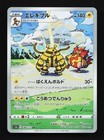 Electivire