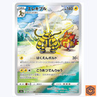 Electivire