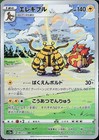 Electivire