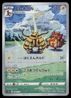 Electivire