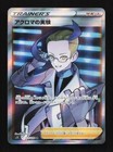 Colress' Experiment