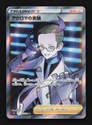 Colress' Experiment