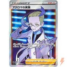 Colress' Experiment