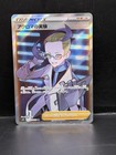 Colress' Experiment