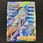 Colress' Experiment