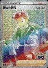 Professor's Research: Professor Willow