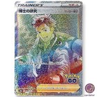 Professor's Research: Professor Willow
