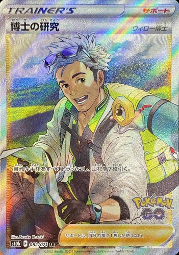 Professor's Research: Professor Willow