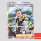 Professor's Research: Professor Willow