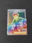 Professor's Research: Professor Willow