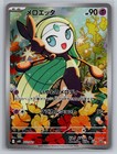 Meloetta
