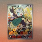 Meloetta