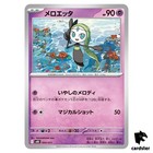 Meloetta