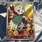 Meloetta