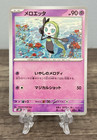 Meloetta