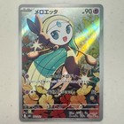 Meloetta